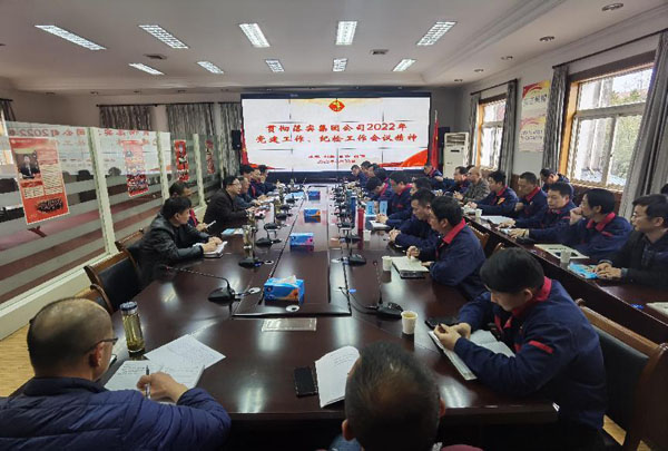 公司召開會議傳達集團公司黨建工作、紀檢工作會議精神