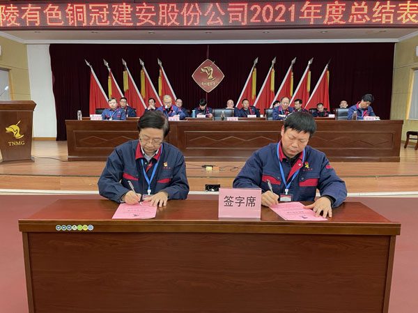 公司召開2022年工作會、二屆五次職代會、2021年度總結表彰大會 公司召開2022年工作會、二屆五次職代會、2021年度總結表彰大會