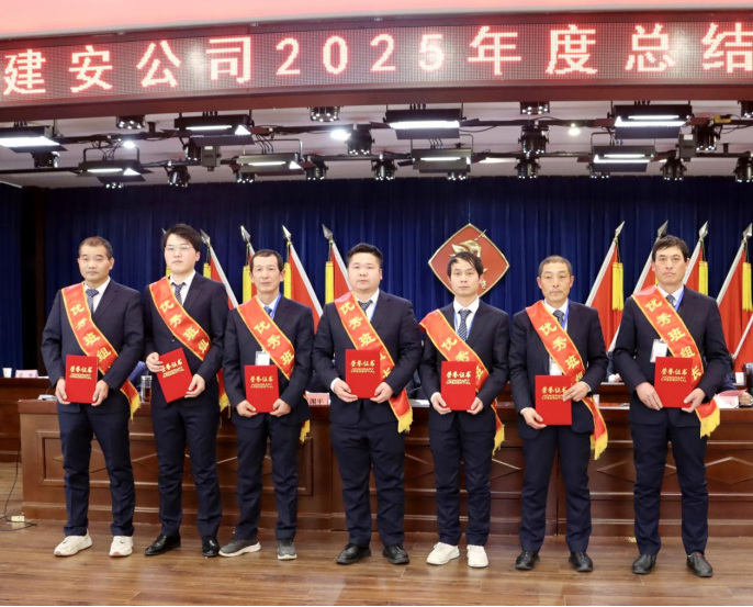 公司召開年終“五會”